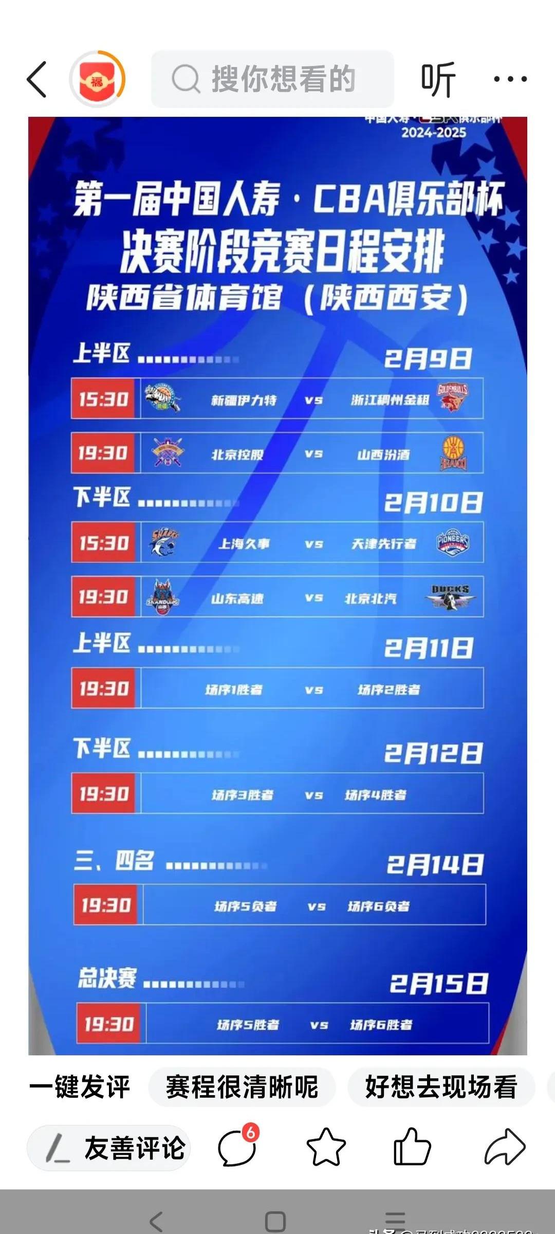 Kaiyun-CBA常规赛赛程吃紧，莫斯科中央陆军冲刺阶段门线救险，球迷炸锅，阵容厚度经受考验的简单介绍