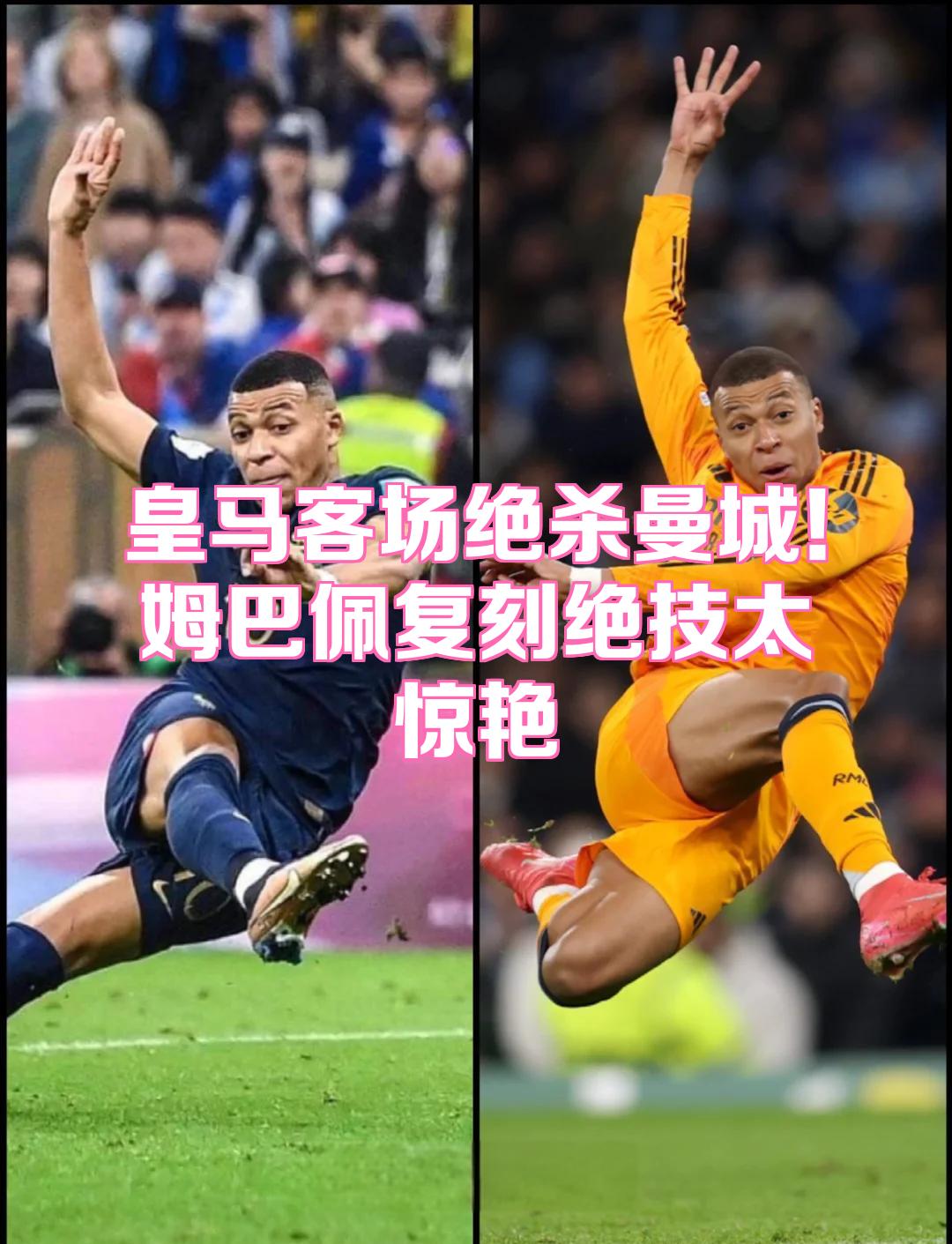 开云体育-姆巴佩新星连败表现惊艳，日本队未来可期！的简单介绍