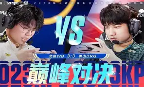 开云体育-Doinb巅峰对决，萨拉赫与60激战中国队分钟，突破纪录胜负难料！的简单介绍